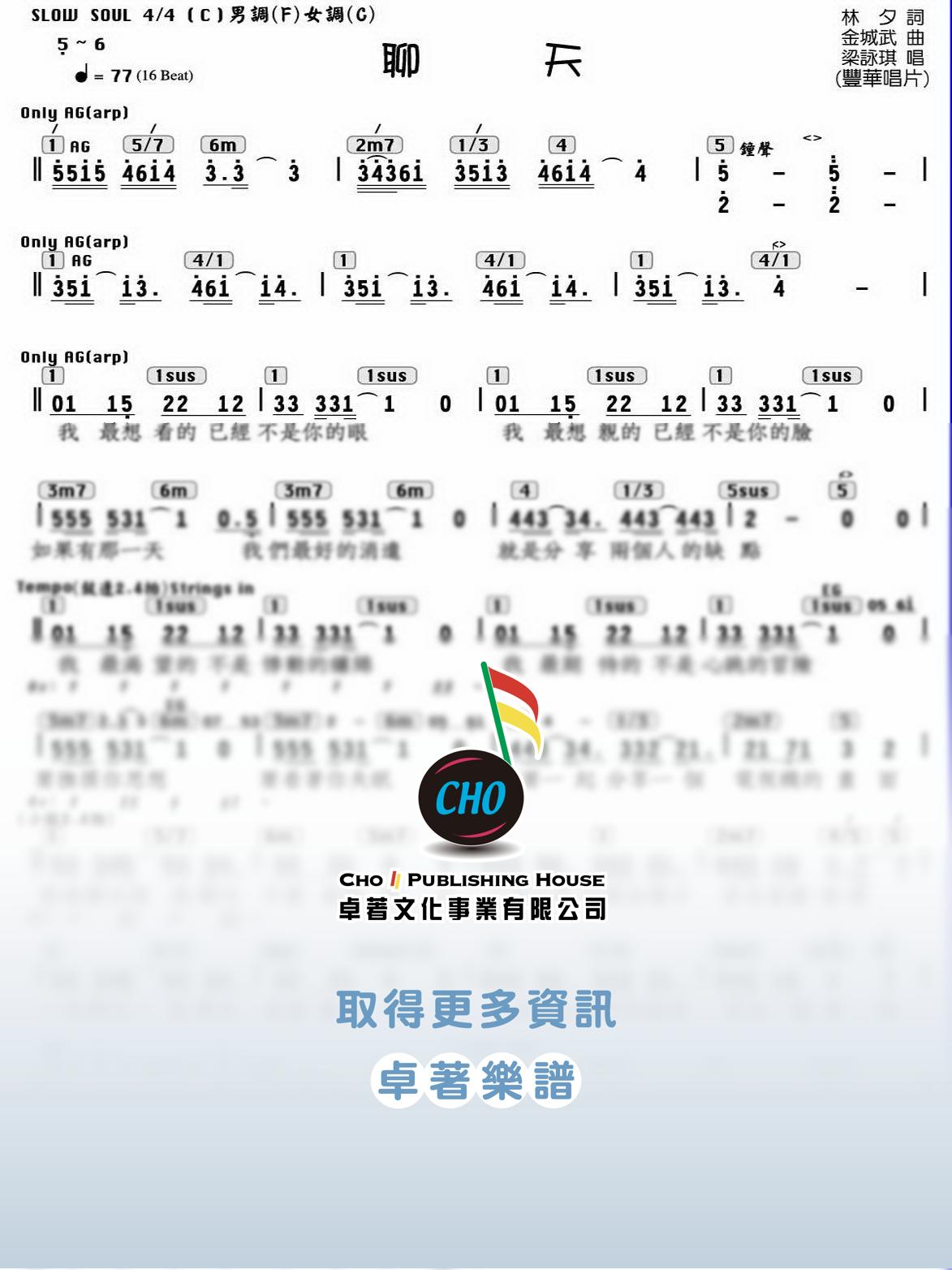 聊天